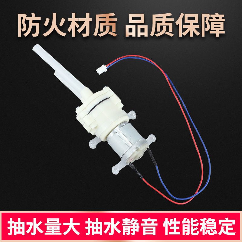 自动上水电水壶烧水壶抽水泵茶台抽水器电磁茶炉马达电机茶具配件 水泵