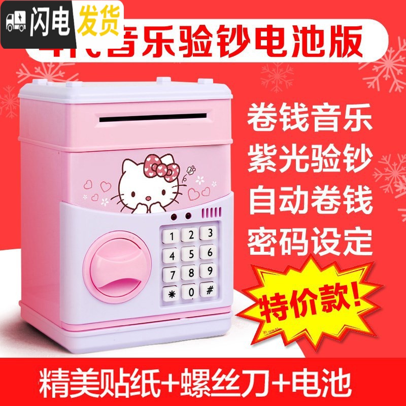 三维工匠尚小型私人存钱大号储钱罐儿童带简易百宝箱密码 收纳盒。 4代萌猫储蓄罐高清大图