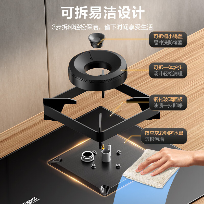 万家乐燃气灶 JZT-C6R1 5.2kw大火力嵌入式台式两用 180min智能定时灶具全进风天然气灶高清大图