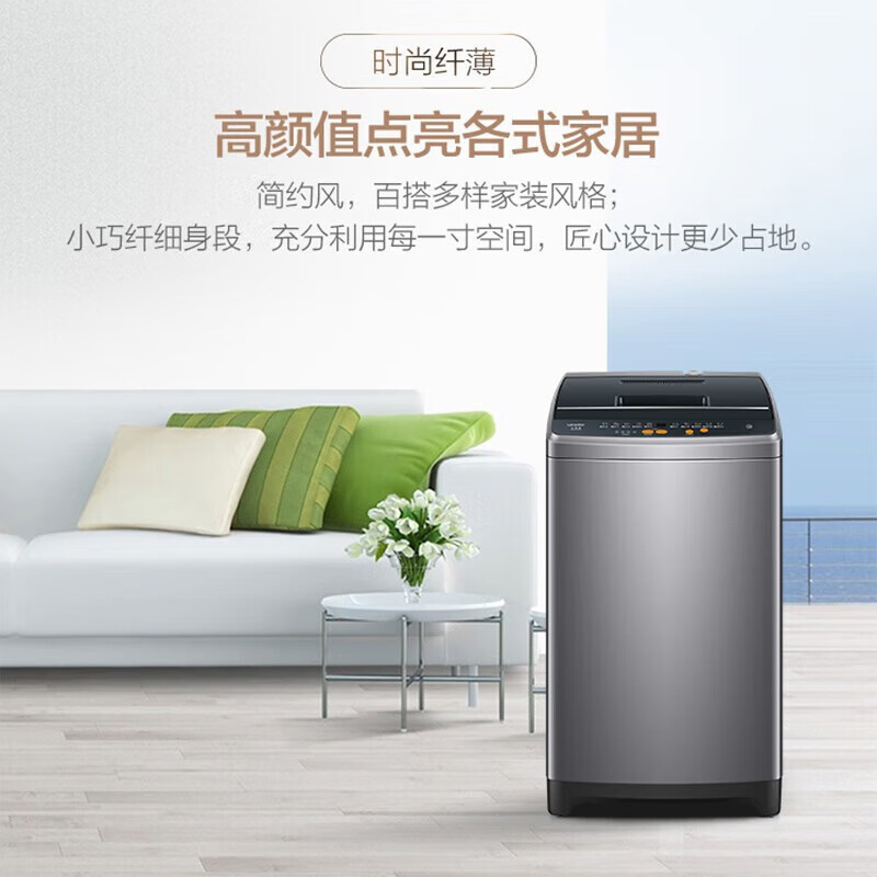 海尔Leader统帅智家出品 波轮洗衣机全自动小型8公斤大容量