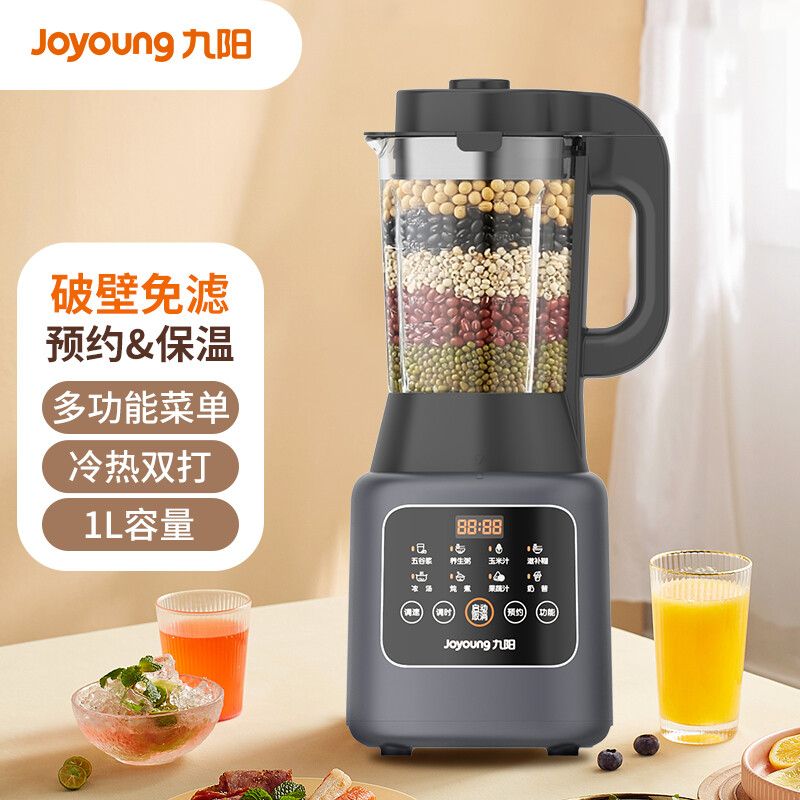 九阳破壁机家用豆浆机多功能破壁料理机绞肉机搅拌机多功能榨汁辅食机可预约 L12-P153【灰色】1.2L