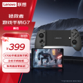 联想拯救者Y700 游戏手柄G7有线直连