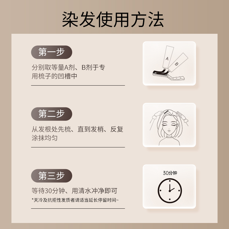 章华一抹果纯晶品染发霜遮盖白发便捷染发膏双膏分次使用轻松染发 3.0自然黑