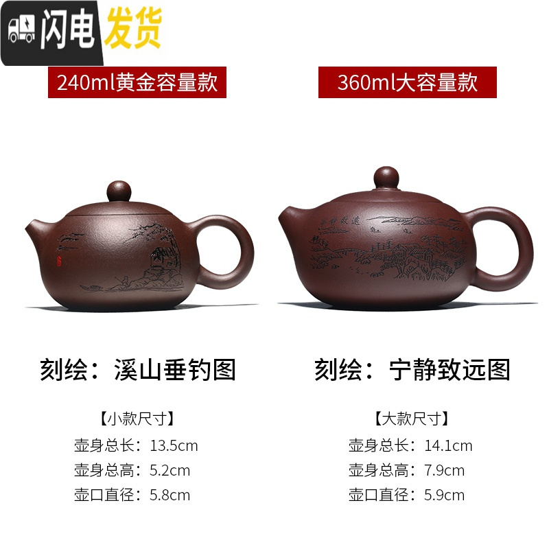 三维工匠宜兴名家纯全手工紫砂壶大容量刻绘紫泥西施壶功夫泡茶壶茶具套装 陆彩琴·大红袍球孔扁西施200高清大图