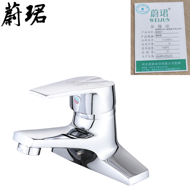 蔚珺铜名佳二联面盆冷热水龙头通用型个高清大图