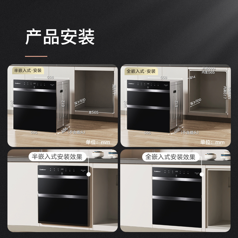康宝(Canbo) 消毒柜XDZ110-ESV1嵌入式消毒柜家用 台式碗筷杀菌消毒紫外线高温三层二星级消毒碗柜110L