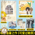 【醉染正版】可爱过敏原 稚楚 青春文学校园都市现代爱情甜宠双男主实体小敏敏爱