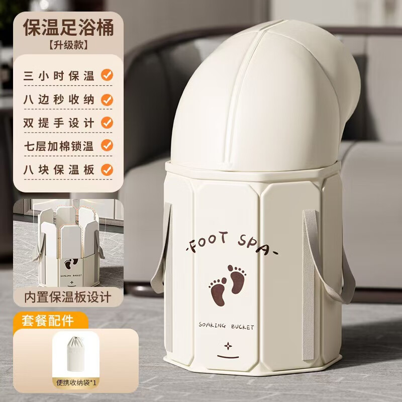 京京日上JingJingRS 家用折叠保温泡脚桶可收纳养生足浴桶深过小腿长效保温护膝款
