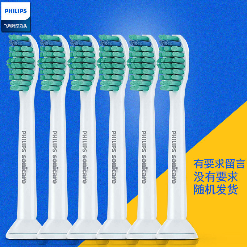 philips飞利浦电动牙刷头hx6016标准牙刷头六只装飞利浦牙刷头hx6730