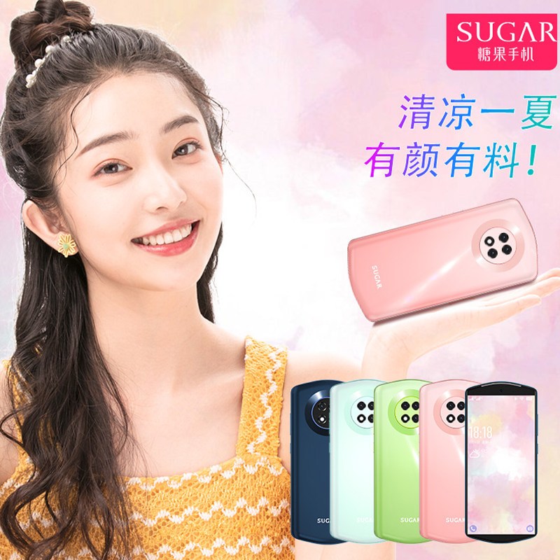 SUGAR糖果K40pro超薄女性游戏小屏学生价智能手机千百元备用老人老年全面曲面屏牛油果绿3+32GB