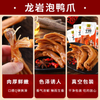 香辣味 10包+清香味4包 龙岩泡鸭爪鸭掌熟食福建特产卤味鸭脚小零食小吃休闲食品批发辣味