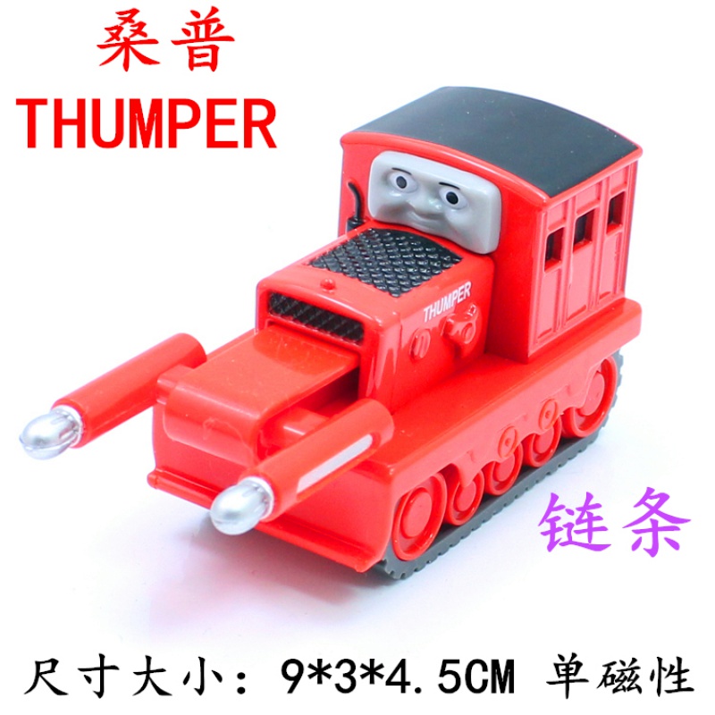 2020热卖儿童史宾赛小火车合金磁力轨道套装玩具车厢高登亨利培西 酒红色