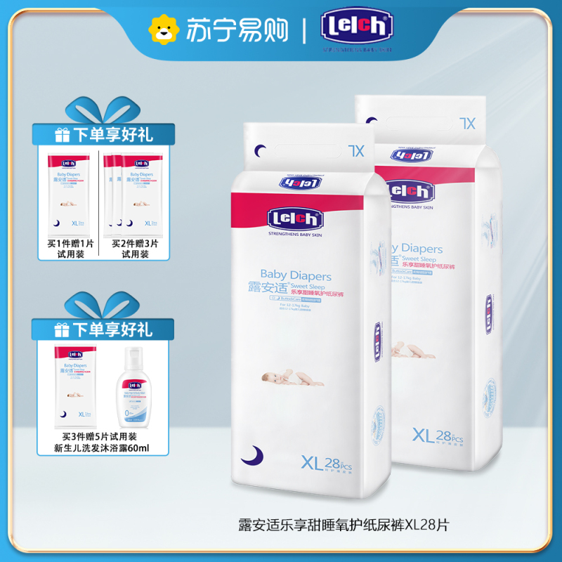 露安适/lelch尿不湿氧护系列纸尿裤夜用非拉拉裤XL码28P加量装男女宝宝透气