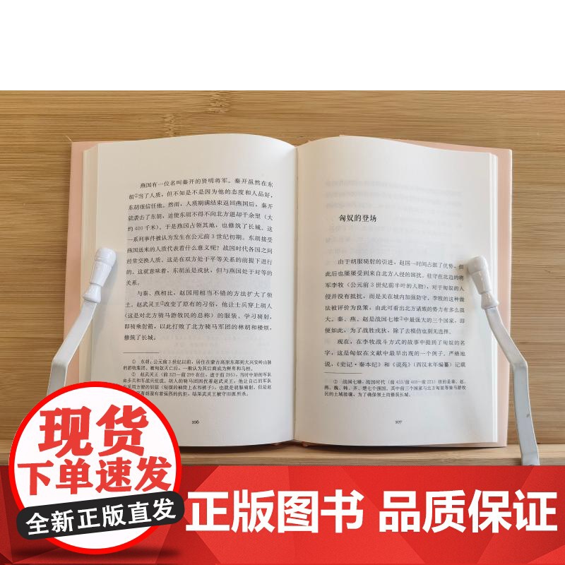 游牧国家的诞生 林俊雄著朱振宏译中西书局骑马游牧民墓葬遗址出土文物考古研究欧亚草原游牧民族历史发展丝绸之路文化交流史高清大图