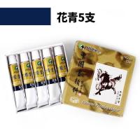 单盒5支装马利国画颜料12ml中国画画套装山水画水墨画颜料藤黄