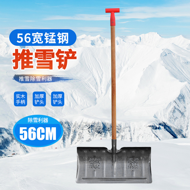 丛信哲猛钢除雪铲1.2米CX3高清大图