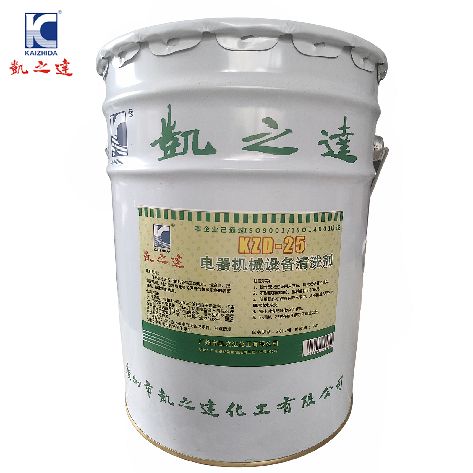 KAIZHIDA电器机械设备清洗剂 20L/桶 KZD-25（桶）