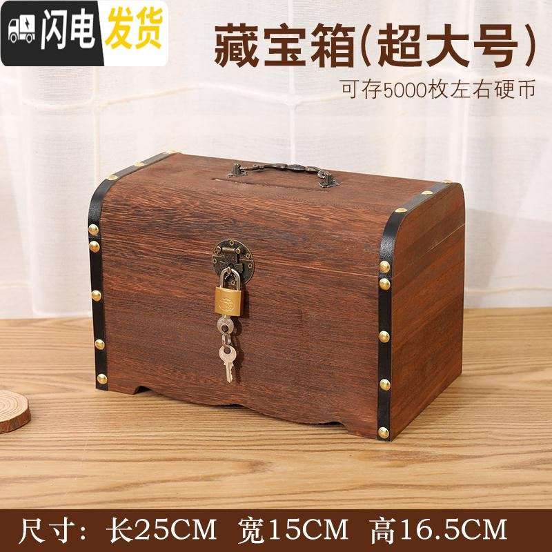 三维工匠儿童存钱罐大人用家用只进不出储钱罐创意抖音储蓄罐网红存钱箱 藏宝箱超大号送锁