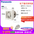 松下(Panasonic)排气扇换气扇厨房窗式排风扇6寸玻璃窗用厨房卫生间浴室墙壁用厕所抽风机抽风扇FV-15VU1C