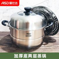 云南爱仕达蒸致▪易取两层蒸锅32cm(ZS32C5J)