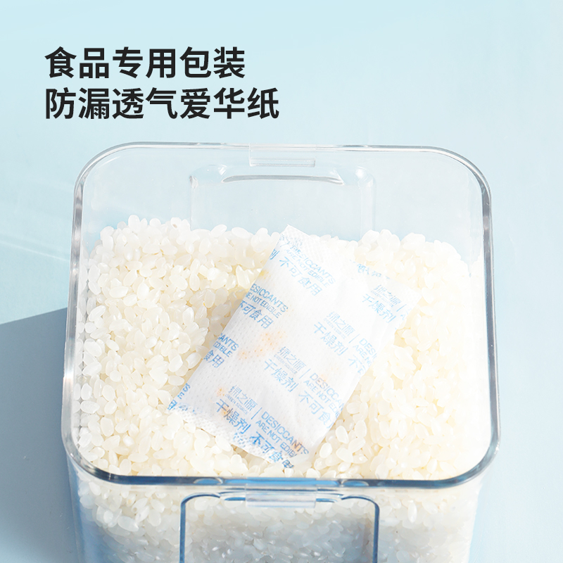 绿之源(GREEN SOURCE) 除湿变色干燥剂5g*80包高清大图