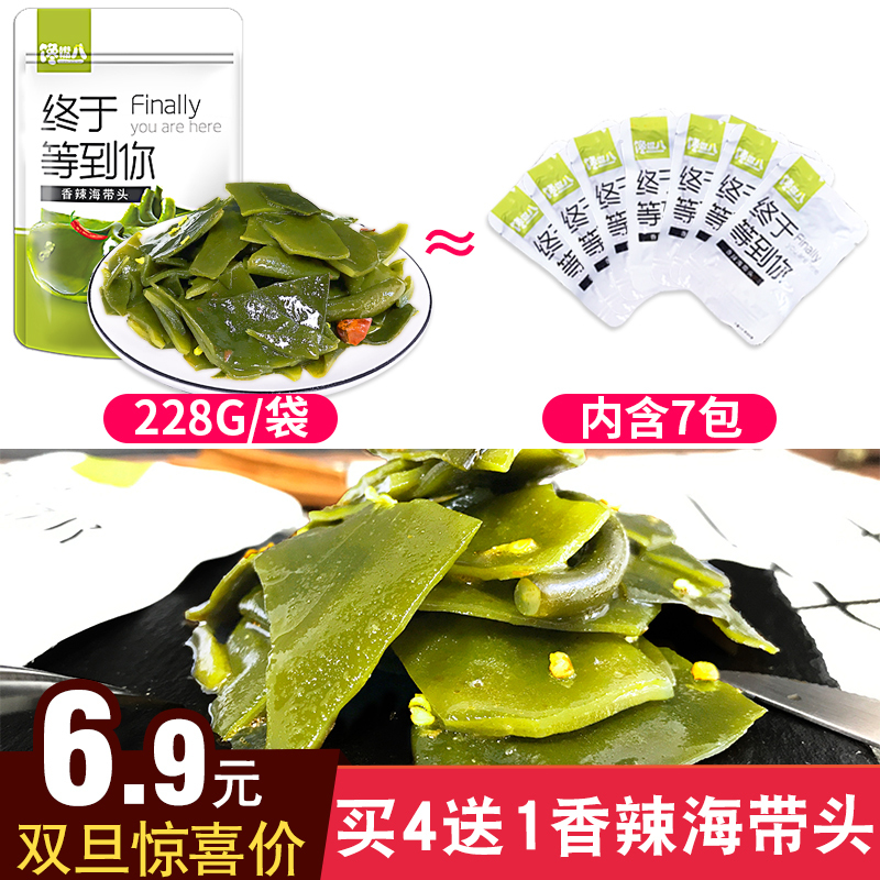 [买4件送1件]网红香辣零食海带头228克共7包即食小吃零食经典好味道