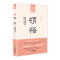 [正版]《顿悟》 中国哲学书养生自身修养 成功励志女性 读物 修心养性 淡定舍得静心 提高自我气质做不将就的女人 透视
