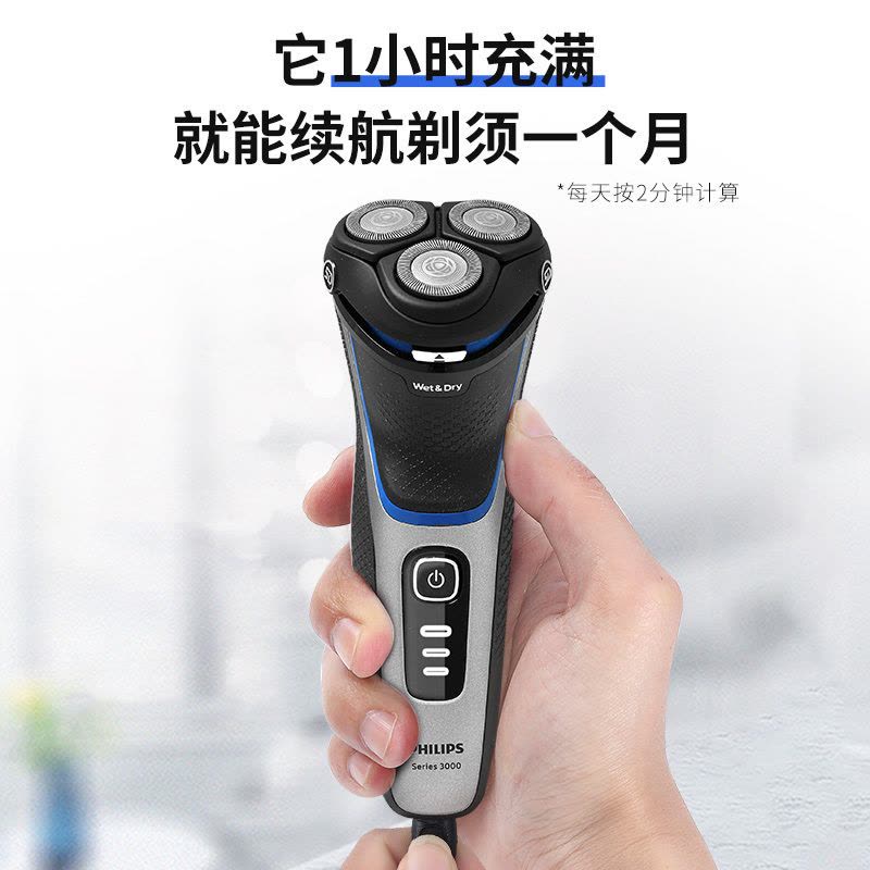 飞利浦(PHILIPS)电动剃须刀男士全身水洗干湿双剃胡须刀快充刮胡刀三刀头剃须刀 S3206/09 七夕情人节礼物图片