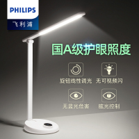 飞利浦led台灯 阅读卧室床头灯学生书桌插电式家用护眼灯儿童写字夜读学习专用宿舍床头美式台灯 朗恒轩志