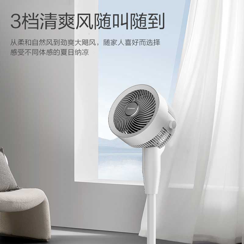 艾美特(Airmate)空气循环扇家用机械款电风扇加高360°摇头台立式落地扇FA23-X203高清大图