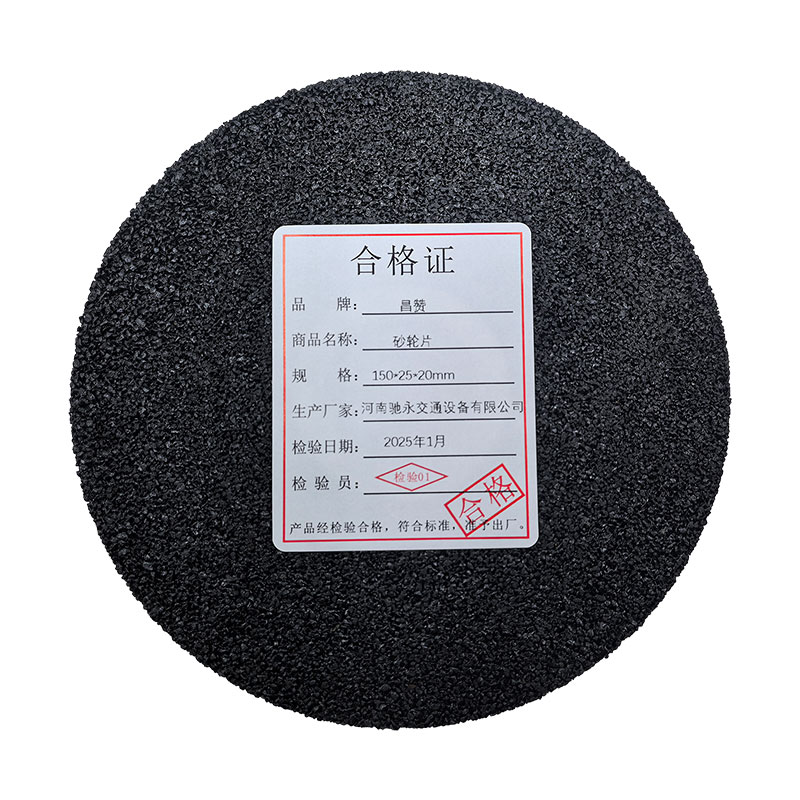 昌赞 砂轮片 150*25*20mm(厚度25mm) 片高清大图