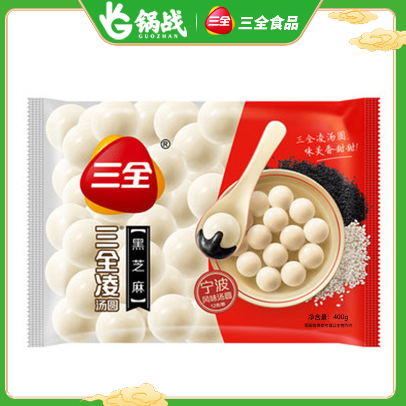 三全凌汤圆400g黑芝麻视频