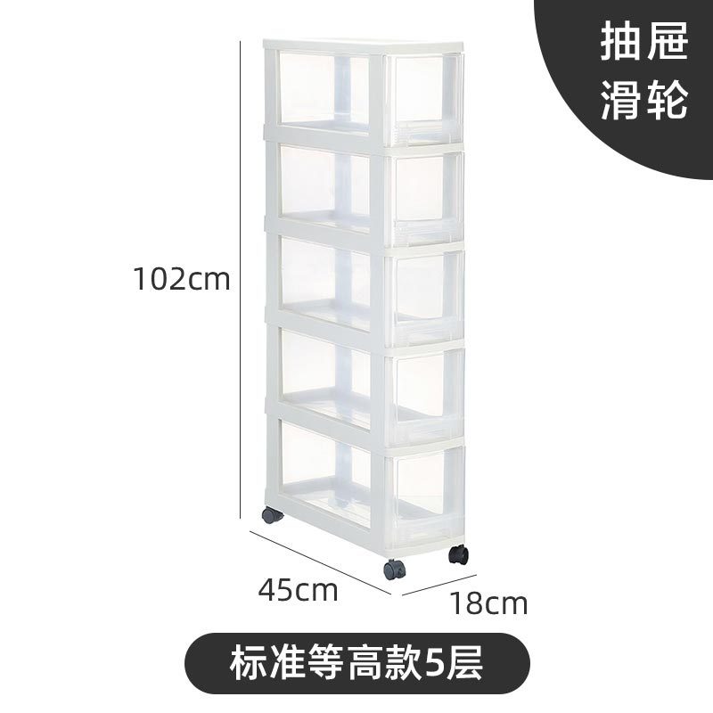 夹缝收纳柜卫生间厨房置物架抽屉式缝隙柜子家用塑料储物柜