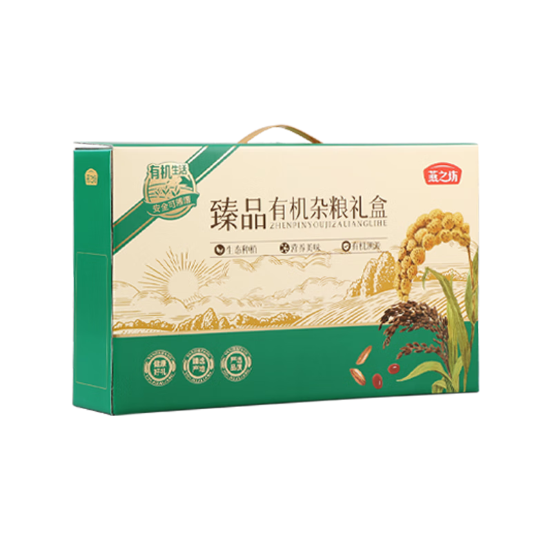 燕之坊臻品有机杂粮礼盒3kg(纯享版