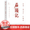 [4册]经典·曹雪芹·红楼梦(石头记)+经典·屈原·楚辞+经典·孔子·论语(子曰)+有情风万里卷潮来:经典·东坡·词 书