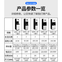 乐创(lecon)40升一开一直饮商用直饮机全自动电热开水器幼儿园工厂用带过滤热温水学校节能开水机LC-KS02