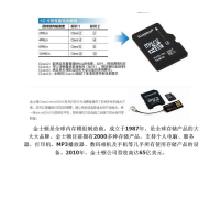 [苏宁自营]金士顿 TF(micro-SD) 手机存储卡 16G