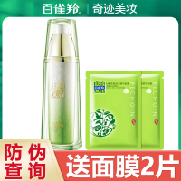 百雀羚(PECHOIN)爽肤水 至臻皙白莹泽亮肤水90ml 草本护肤保湿补水各种肤质通用