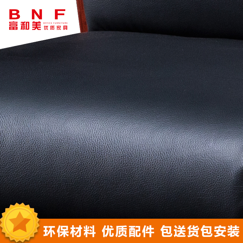 富和美(BNF)FHM-343办公家具办公椅家用椅子座椅会议椅洽谈椅实木架皮办公椅电脑椅领导椅子老板椅黑色西皮高清大图