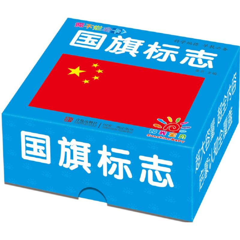 撕不烂全卡 童茗 编 著作 少儿 文轩网