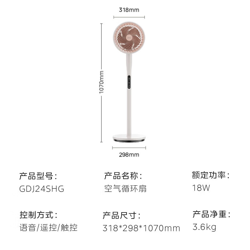 美的空气循环扇电风扇换气扇家用风扇立式落地扇循环换气扇电扇遥控定时轻音节能 GDJ24SHG(狮吼功)高清大图