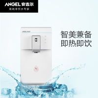 安吉尔(ANGEL)管线机饮水机台上式立式速热冷热型管线机饮水机净水器伴侣Y2516TKD-K-G三挡水温童锁设计