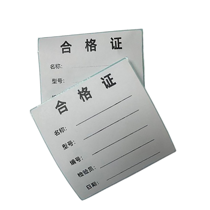 卓鑫蒂隆合格证10张包高清大图