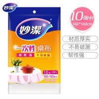妙洁一次性桌布加厚圆桌长方形薄膜塑料餐布台布派对家用野餐婚庆 白色中号160*160cm*10张