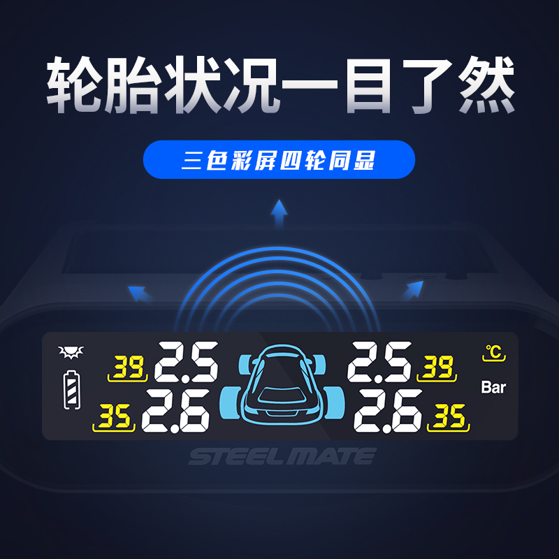 铁将军彩屏胎压监测太阳能无线汽车TPMS多功能内置胎压监测器磨砂黑