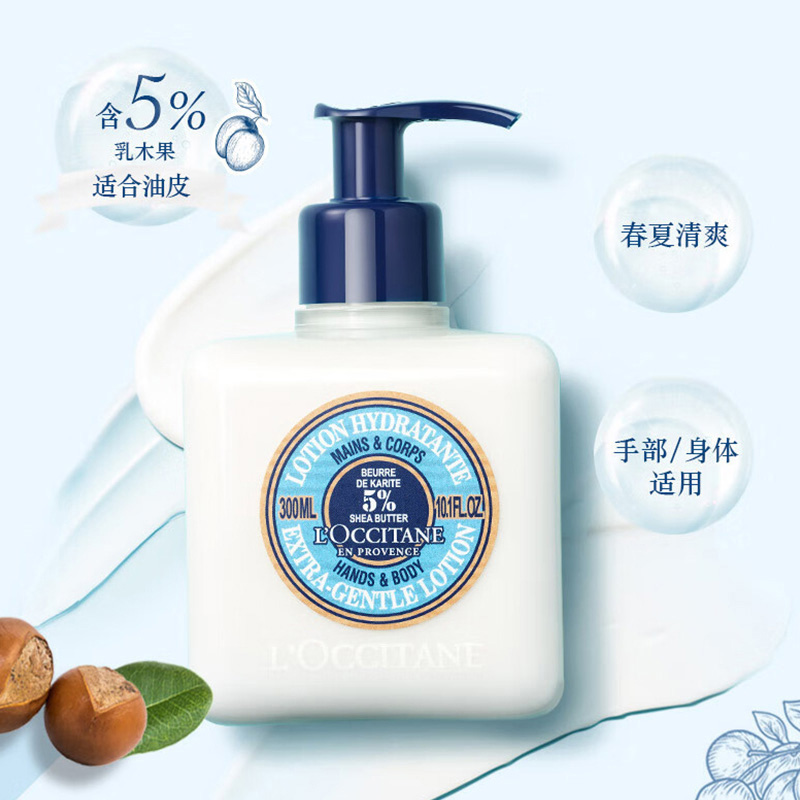 欧舒丹护手霜温和保湿润肤露养护双手预防干燥乳木果300ml高清大图