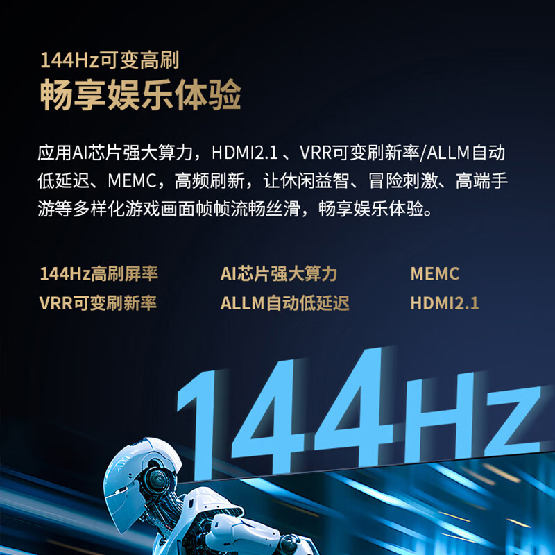 夏普(SHARP) 4T-C65GU8500A 65英寸Mini LED智能4K 144Hz高刷 XT画质引擎 网络电视