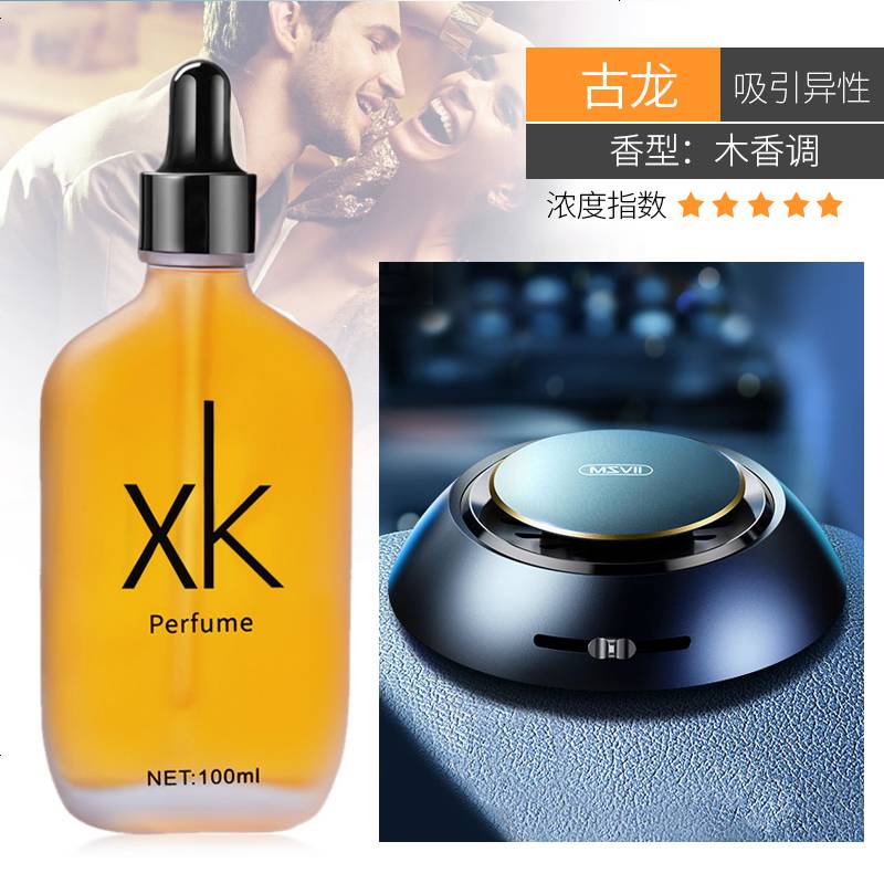 [补贴10%]车载香水补充液车用精油高档车内摆件古龙男持久淡香氛汽车上香薰高清大图