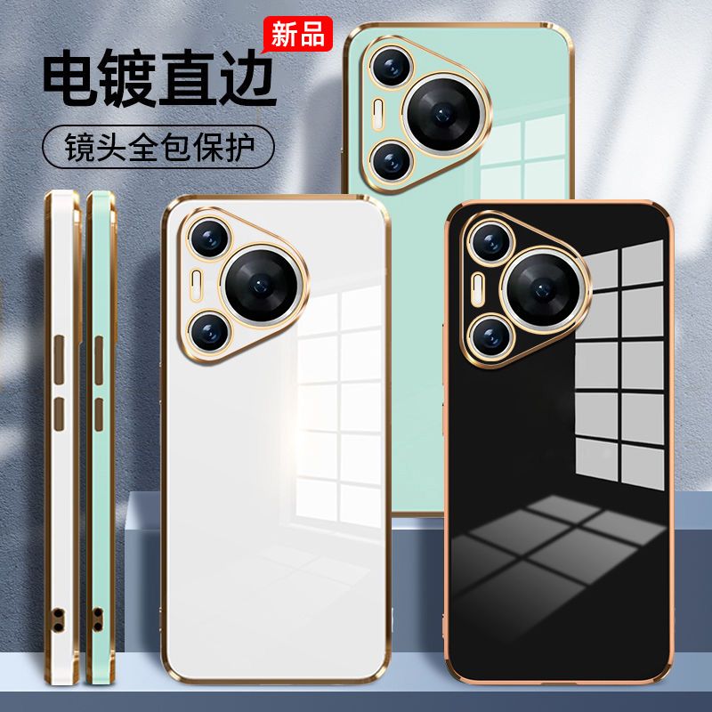 圣幻适用华为pura70实际色电镀手机壳pura70pro手机壳pura70pro+保护套简约大气个性创意高清大图