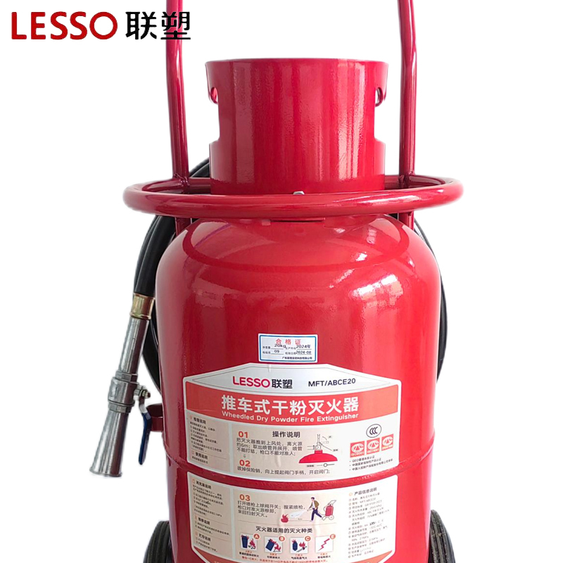 联塑推车干粉灭火器 20KG(MFT/ABCE20)